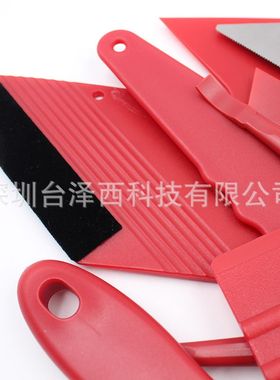 现货汽车改色隐形车衣贴膜绒布刮板除胶器组合套装