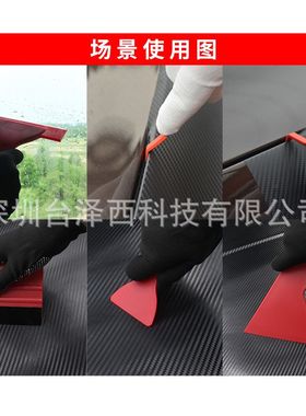 汽车改色太阳膜隐形车衣绒布刮板施工改装贴膜收边工具套装21件套