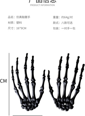 万圣节鬼手恐怖装饰道具骷髅手爪