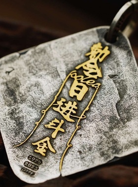 复古祥云龙牌日进斗金吊坠泰银原创设计国潮民族风高级感挂件配饰