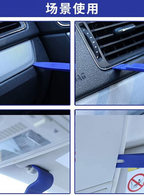 汽车音响拆卸工具内饰门板改装11件塑料撬板6寸羊角起钉器