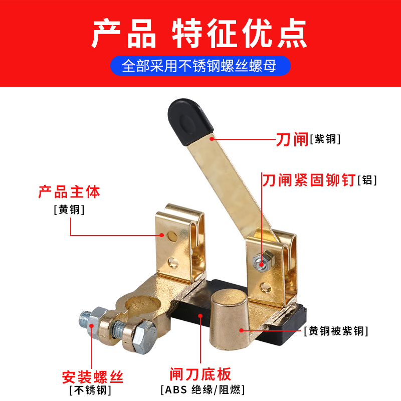 汽车电瓶断电开关黄铜正负极通用防漏闸刀开关防漏电神器黄铜总闸-图1