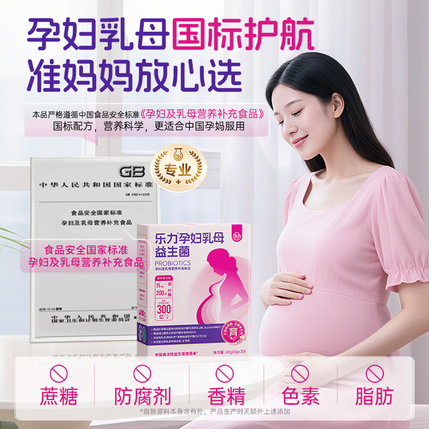 乐力孕妇乳母益生菌孕期营养补充食品肠道肠胃活性益生菌含铁叶酸,淘宝优惠券,粉丝福利购,淘宝优惠卷
