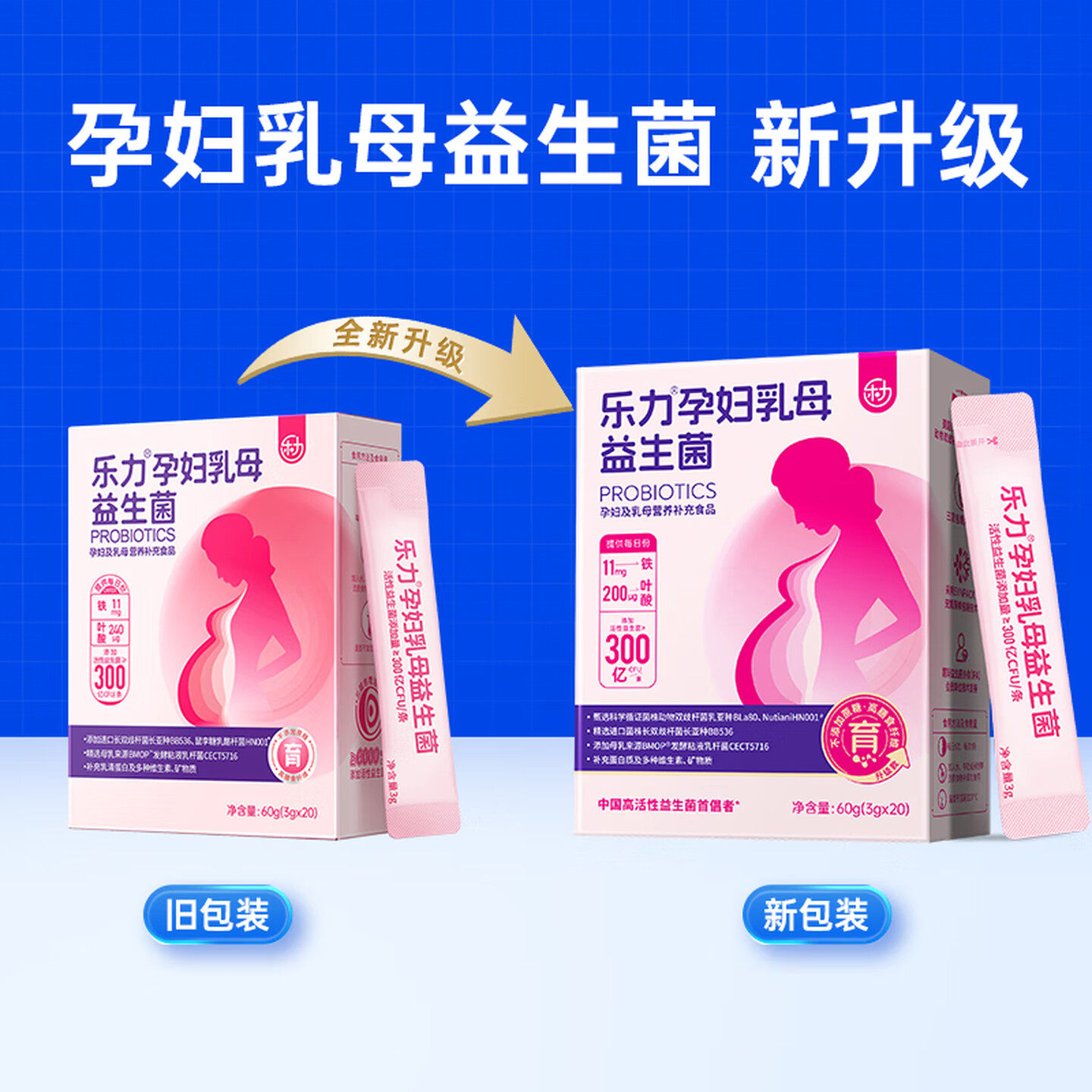 乐力孕妇乳母益生菌孕期营养补充食品肠道肠胃活性益生菌含铁叶酸,淘宝优惠券,粉丝福利购,淘宝优惠卷