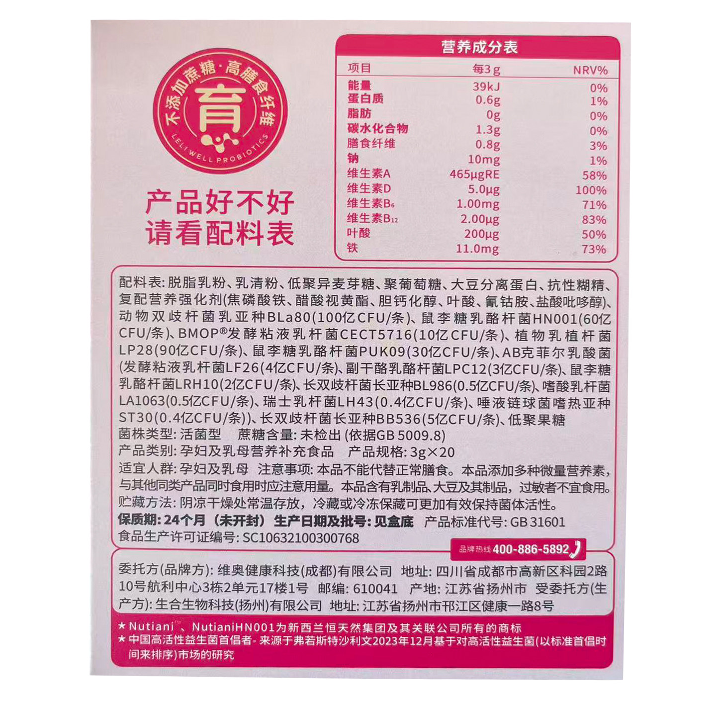 乐力孕妇乳母益生菌孕期营养补充食品肠道肠胃活性益生菌含铁叶酸,淘宝优惠券,粉丝福利购,淘宝优惠卷