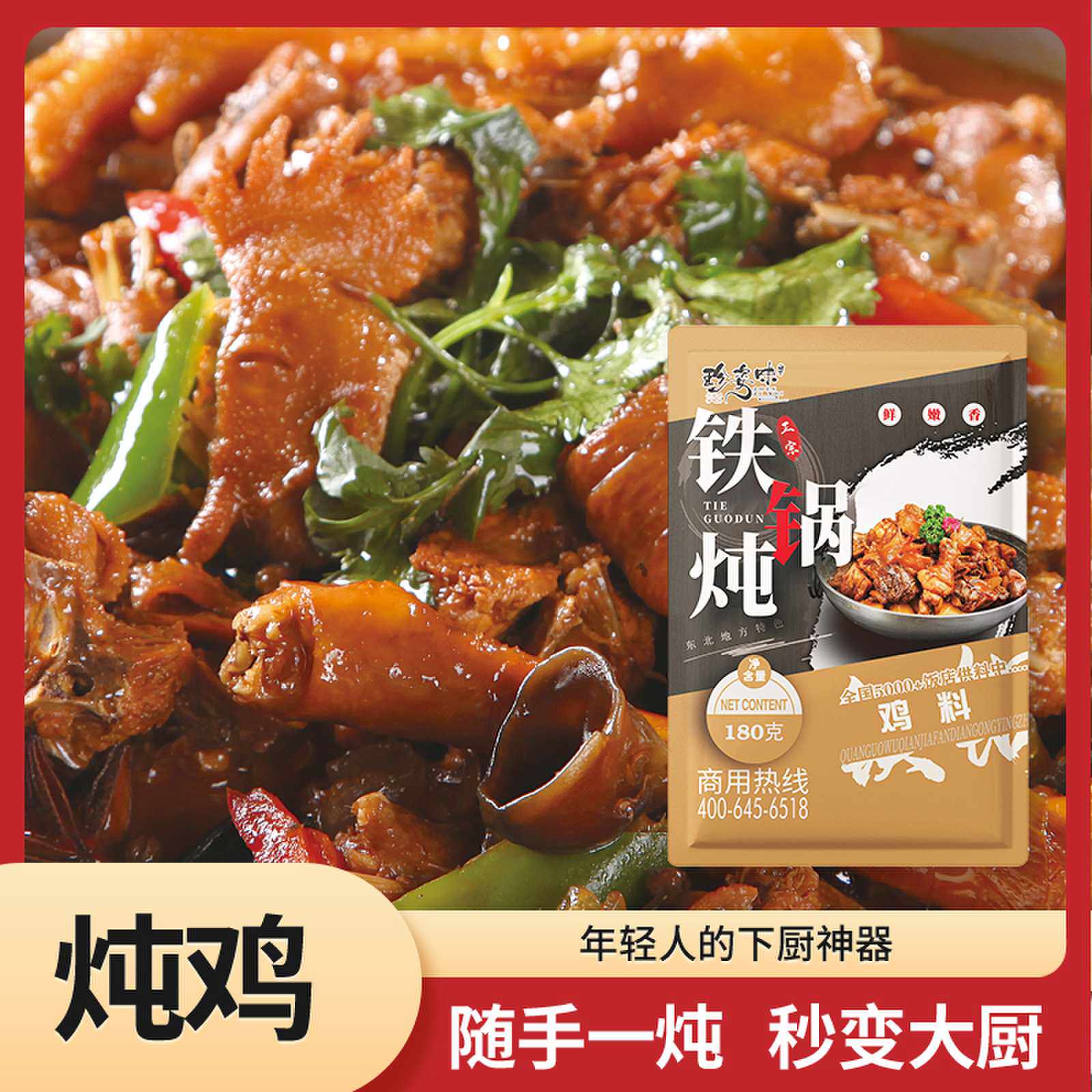 东北特色铁锅炖鱼酱料炖鸡炖大鹅商用地锅鸡调料炖排骨大锅台柴火,淘宝优惠券,粉丝福利购,淘宝优惠卷