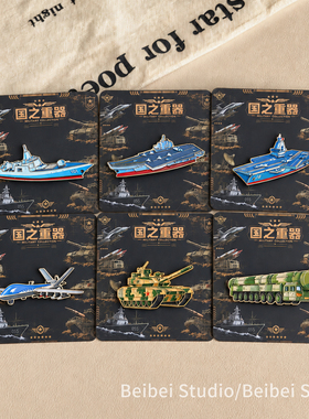 创意驱逐舰航母无人机金属徽章