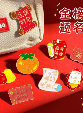 新中式国潮风金属胸针