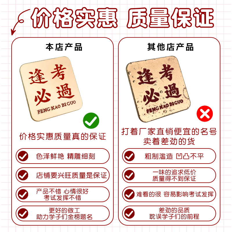 礼盒装逢考必过金属徽章金榜题名胸针中高考加油励志学生毕业礼物