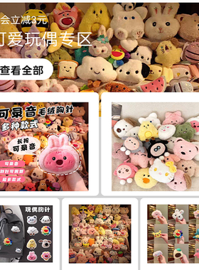 【捡漏合集】盲盒福袋胸针