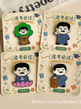 可爱鲁迅文创胸针创意觉醒年代