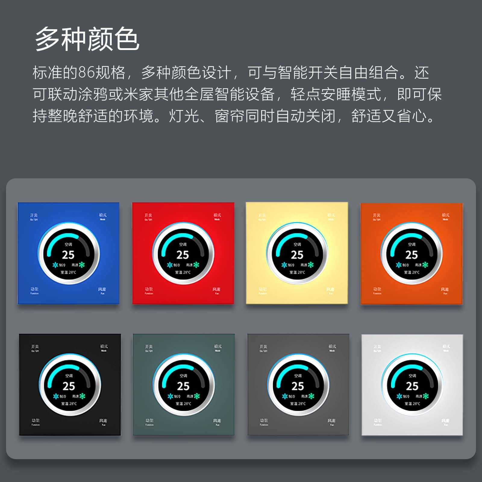 X6三合一温控面板 适用于小米米家蓝牙蓝牙mesh2.0控制空调/新风,淘宝优惠券,粉丝福利购,淘宝优惠卷