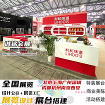 Large booth placement exhibition builds mall exhibition booth to build exhibition stand exhibition hall production factory Beauty Chen Construction
