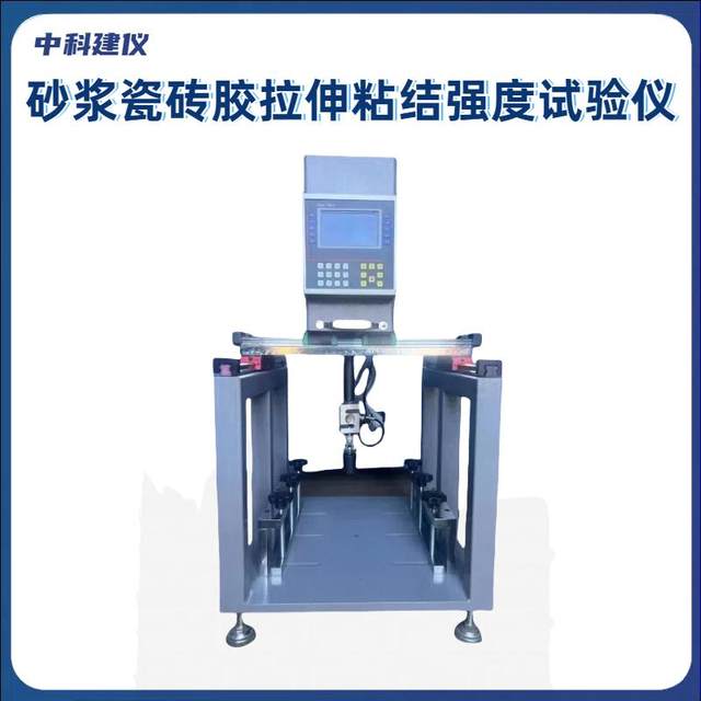 Multifunctional bond strength puller