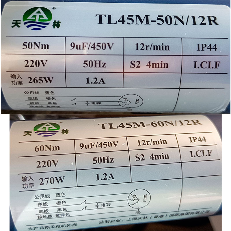 天林管状电机50N60N70N80N100N120N140N遥控开门机车库门电动机