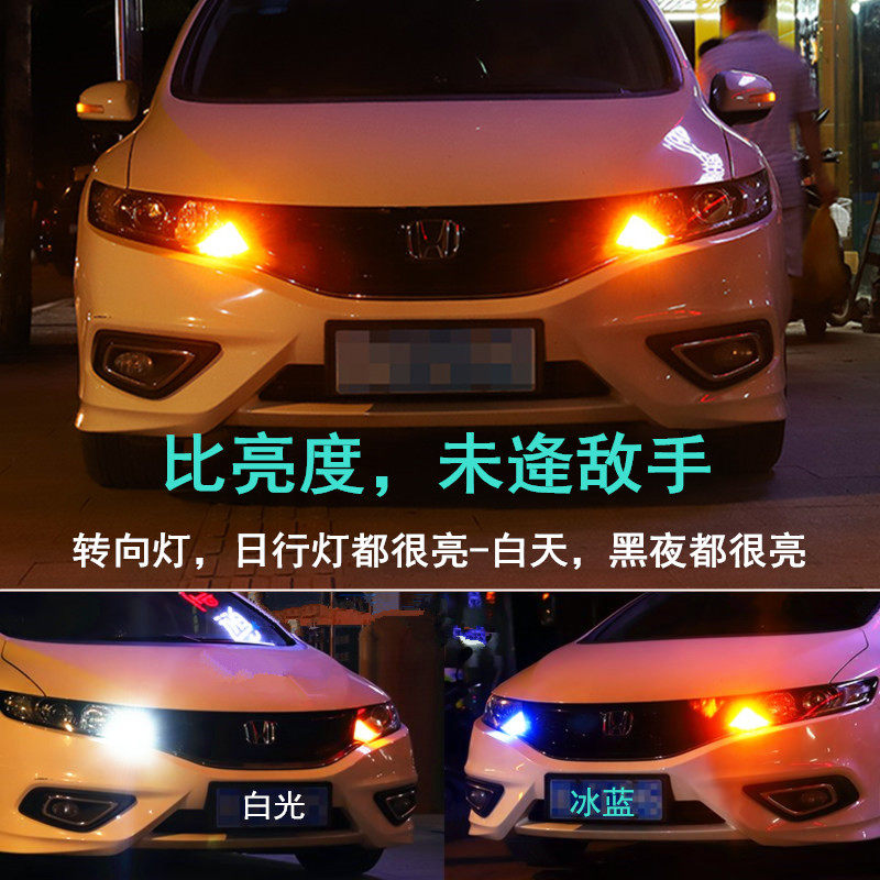 汽车解码led转向灯带日行灯1156t20透镜双三色一体灯泡通用行车灯,淘宝优惠券,粉丝福利购,淘宝优惠卷