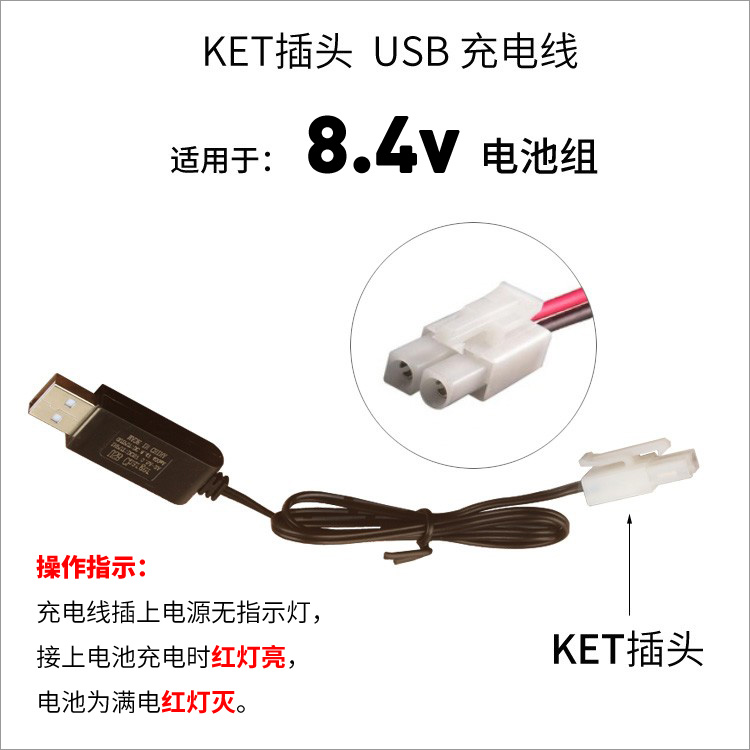 7.4V锂电池充电线SM插头USB充电线JST遥控飞机充电PH2.0 XH2.54 - 图1