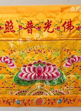 家用供桌围台围案布刺绣大花桌裙