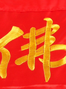 仙堂桌裙]家用供桌围布工厂直销