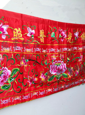 莲花刺绣桌裙供桌布佛光普照桌围