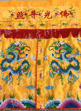 佛光普照神帐双龙刺绣背景门帘