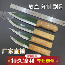 Manganese Steel Saw Blade Slaughter EXCLUSIVE KNIFE PURE HAND CUT MEAT PEELING SPECIAL QUICK COMMERCIAL KILL PIG RELEASE BLOOD SPLIT SHARP KNIFE