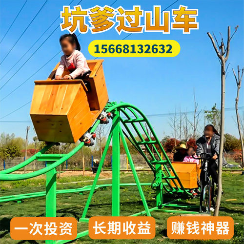 网红坑爹过山车景区人力脚蹬车亲子无动力游乐设备滑行车厂家定制 - 图1