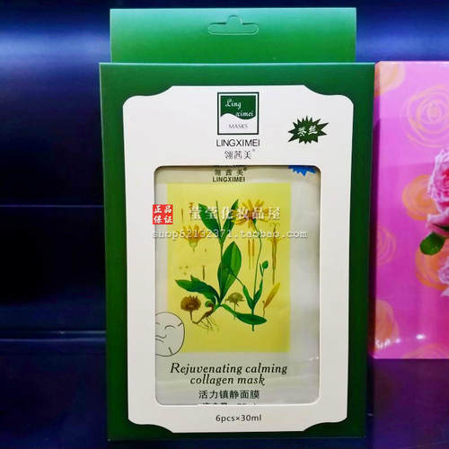 翎茜美化妆品活力加强蚕丝面膜清静紧肤活力酶保湿补水清专柜正品 - 图1