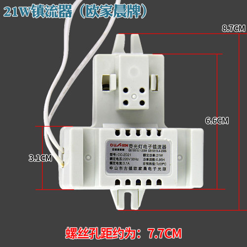 2d蝴蝶灯管电子镇流器10w21w38w55瓦方形4针荧光灯吸顶灯整流器 - 图0
