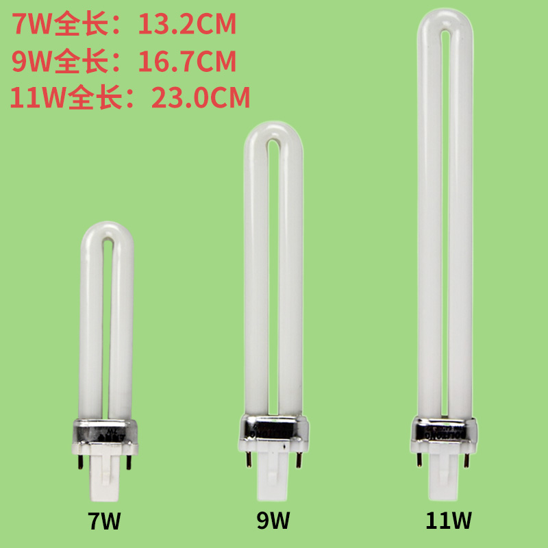 学生护眼节能荧光灯台灯灯管u型两针插式7w9w11w2针浴霸照明灯管 - 图0