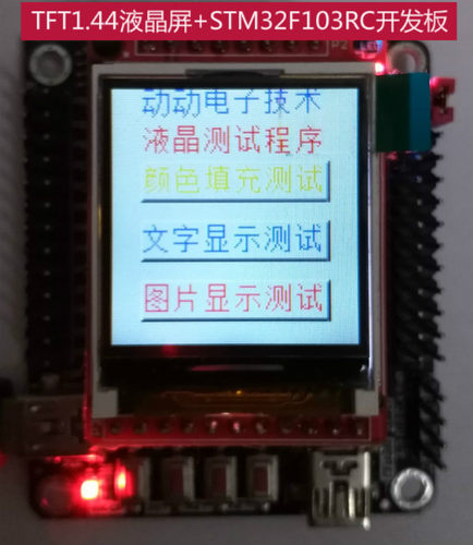 STM32F103RCT6开发板 ARM STM32开发板 小系统板 51 AVR - 图1