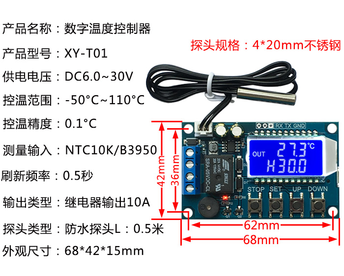 XY-T01数字温控器高精度数显温度控制器模块制冷加热-图2