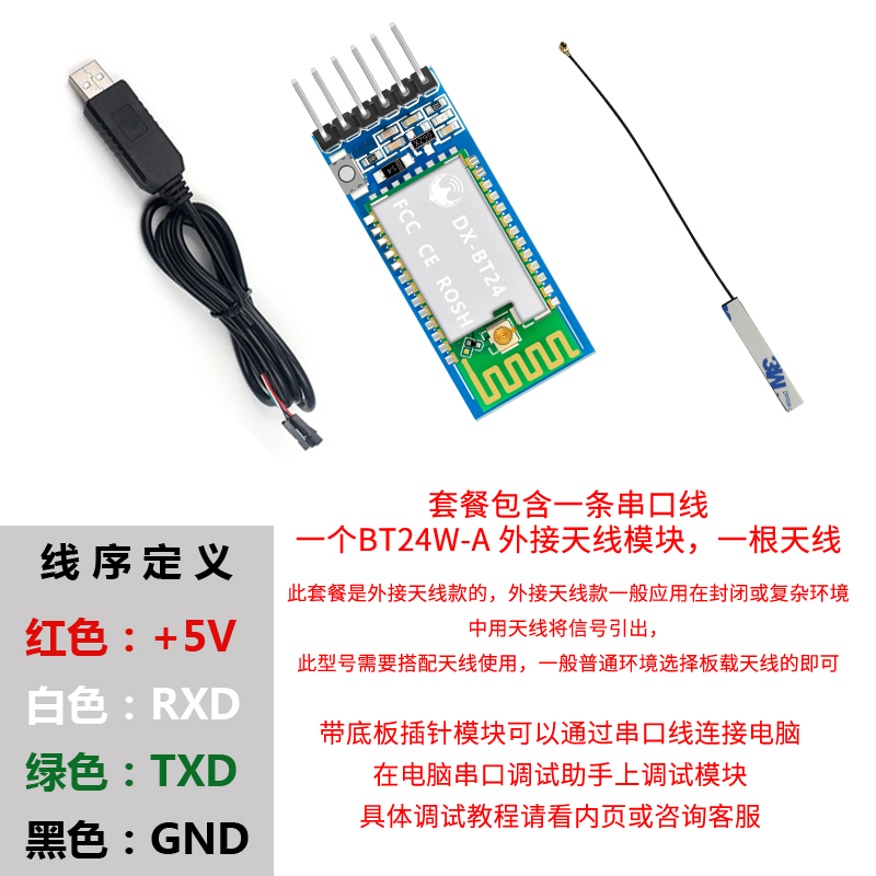 BT24蓝牙串口高速透传BLE5.0低功耗无线蓝牙模块2.4g无线模块 - 图2