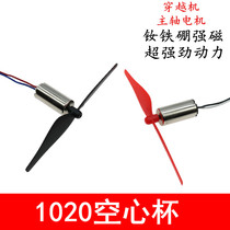 1020 hollow cup strong magnetic torque high-speed micro small motor motor 3.7V +75MM A+B spiral pulp