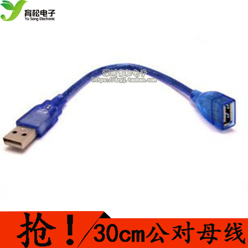 USB延长线USB2.0数据线 公对公 公对母加密屏蔽层带磁环多种长度 - 图2