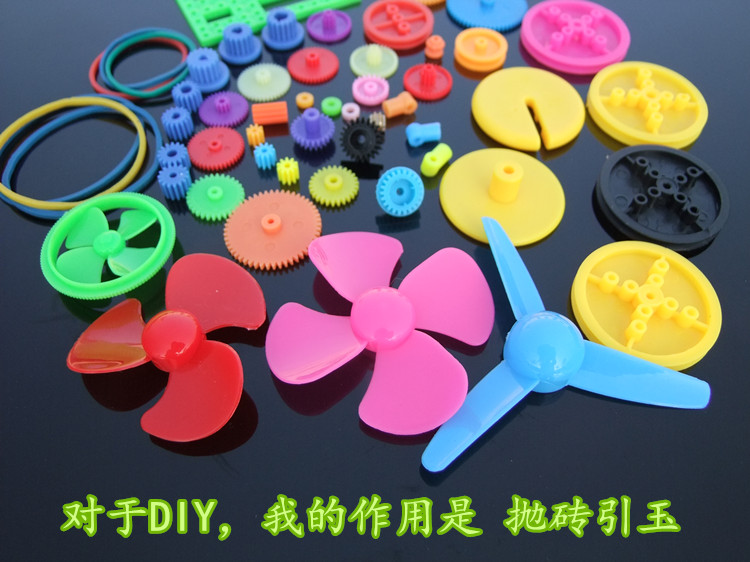 colorful DIY 55种彩色塑料齿轮包变速箱玩具车齿轮马达电机齿轮