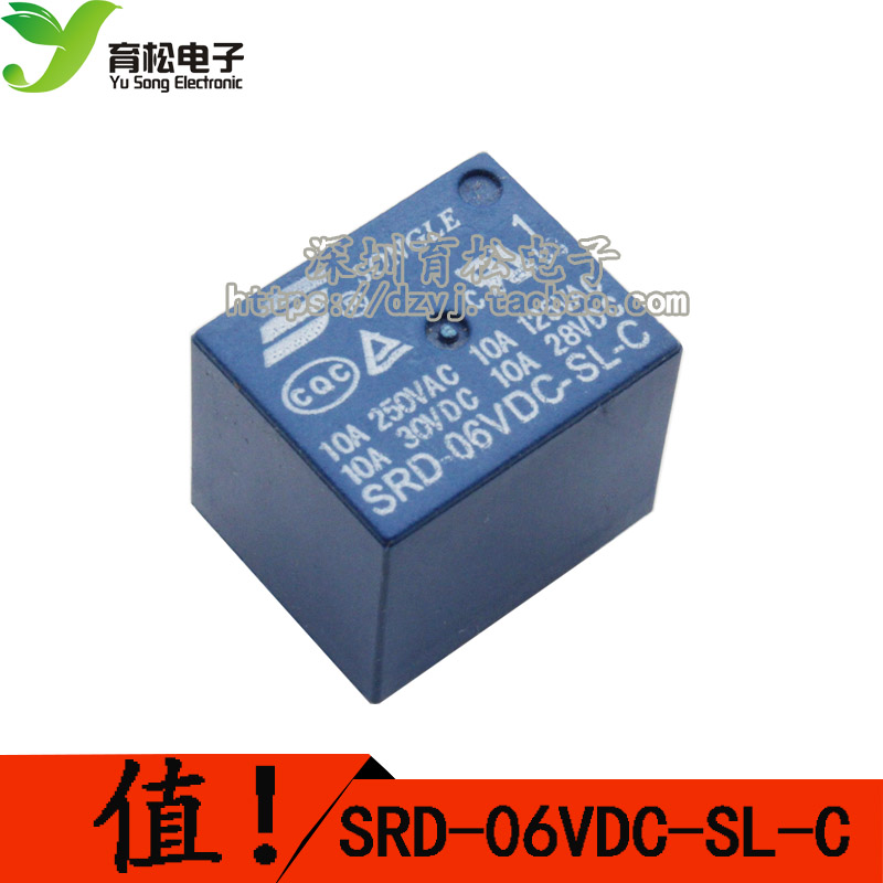 继电器 SRD- 05 06 09 12 24VDC-SL-C 松乐继电器 srd-05vdc-sl-c - 图0