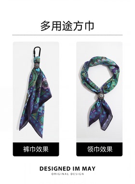 Im May嘻哈街头裤子配饰挂件方巾男美式复古丝巾女围脖领巾潮牌