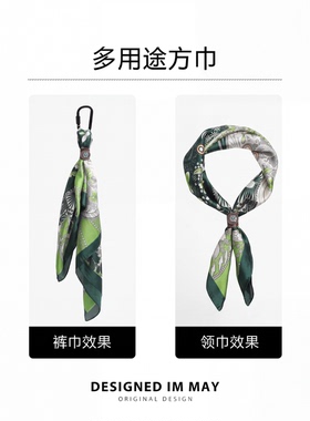 Im May老钱风丝巾大方巾嘻哈街舞男女腰间裤子配饰装饰挂件裤巾