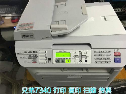 二手兄弟7340 7080d打印一体机激光打印机办公室复印传真扫描家用 - 图0