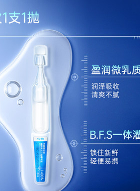 福瑞达专典玻尿酸精研焕活次抛精华液补水保湿紧致抗皱面部护理