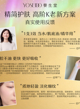 养生堂冬孕精华pro升级肌源御龄3ml体验装紧致滋润抗皱黑金