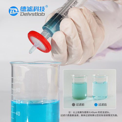 德滤实验室滤头一次性针式滤膜过滤器水系MCE有机PTFE尼龙检测 - 图2