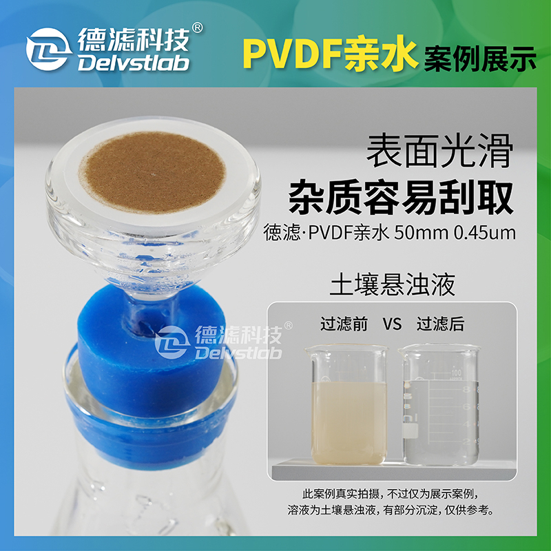 亲水性有机耐酸碱PVDF膜 聚偏氟乙烯微孔滤膜实验室抽滤 过滤膜片 - 图0