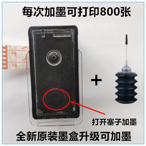 佳能E568墨盒 PG-87黑色 CL-97彩色墨盒原装连喷 比连供好用改装 - 图0