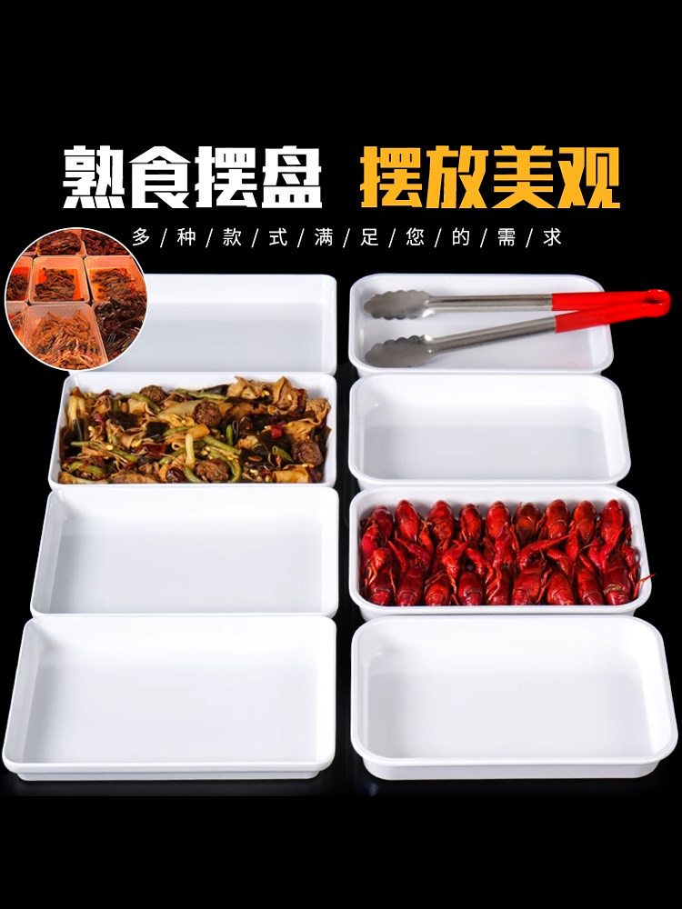 食品级密胺托盘自助餐展示盘凉菜熟食盘糕点果切陈列盘塑料耐高温,淘宝优惠券,粉丝福利购,淘宝优惠卷