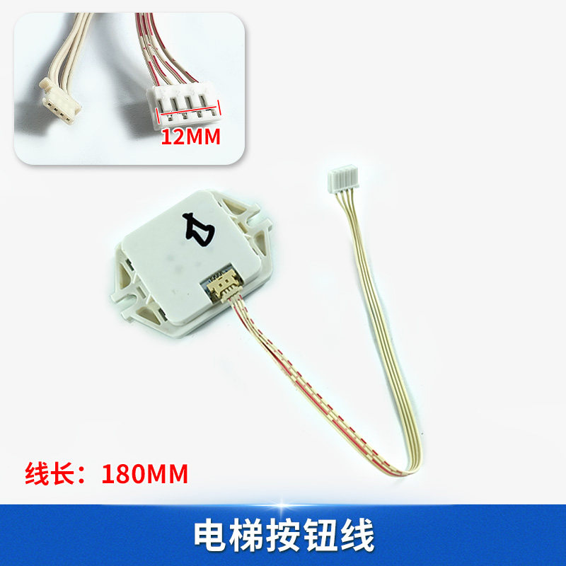 电梯外呼按钮线 轿厢通讯板连接线 适用奥立达/沃克斯迅达/曼隆等,淘宝优惠券,粉丝福利购,淘宝优惠卷