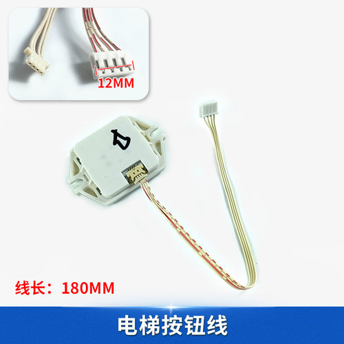 电梯外呼按钮线 轿厢通讯板连接线 适用奥立达/沃克斯迅达/曼隆等 - 图1