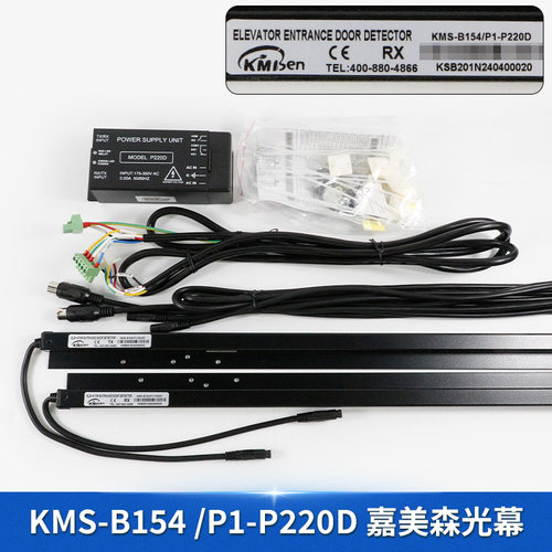 杭州西奥电梯光幕KMS-B154/P1-P220D  -B154/L1-P220D嘉美森光幕 - 图2