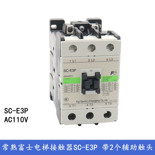 常熟富士电梯交流接触器SC-E2P E3P E02A E05A E1P AC110V E04/G - 图3